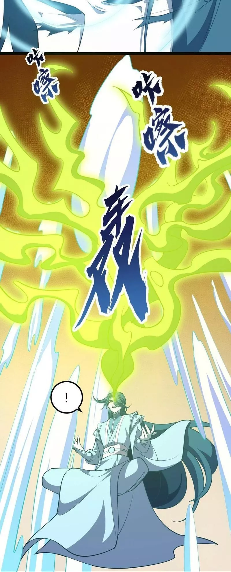 永生,117 他的身份,第6张